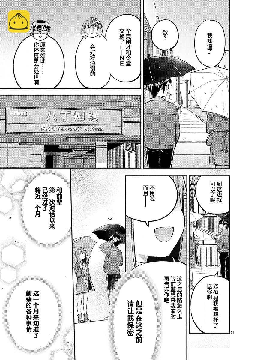 第27话20
