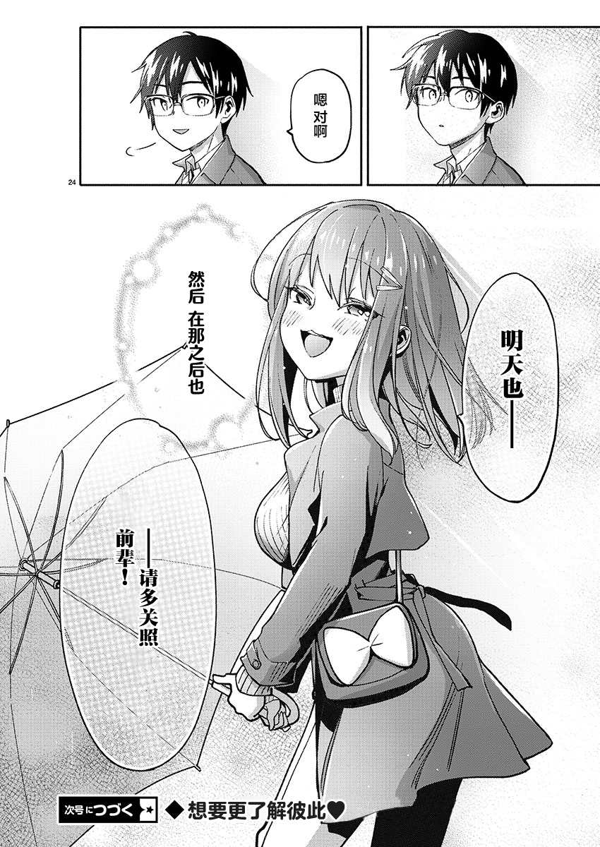 第27话23