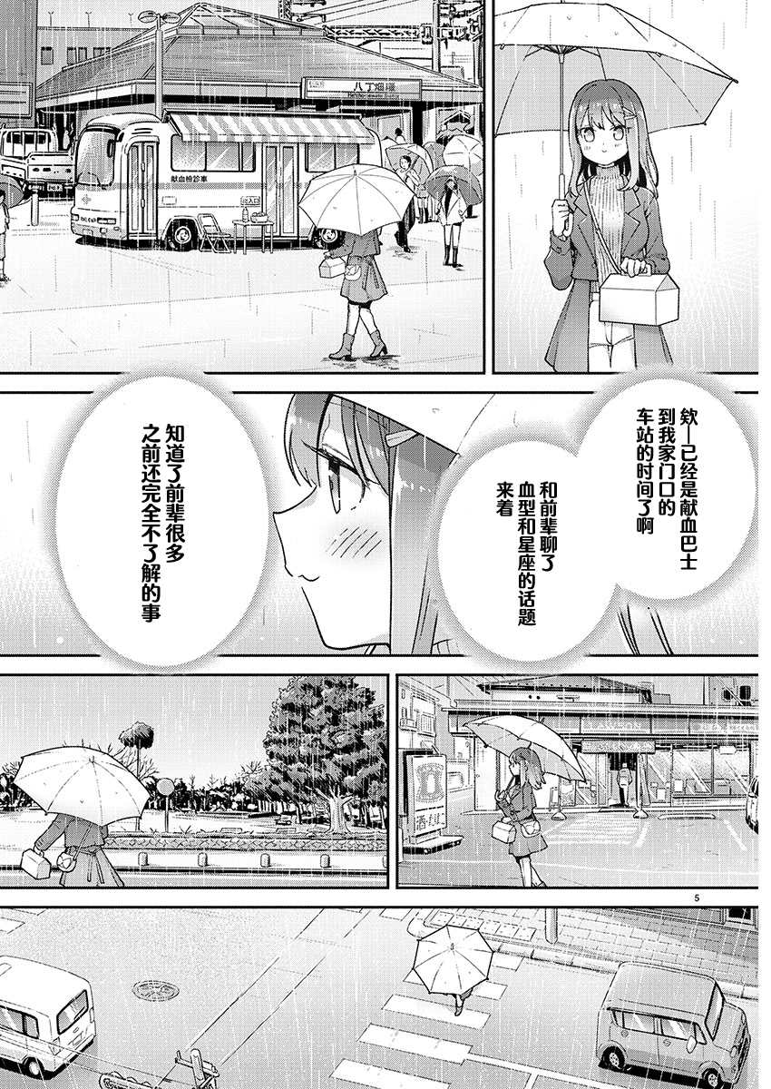 第27话4