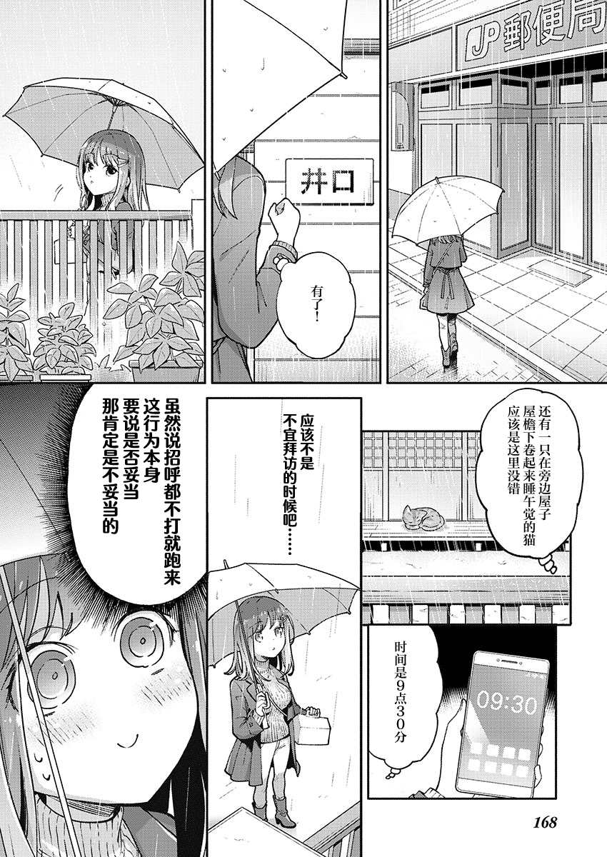第27话5