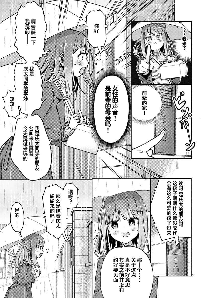 第27话6