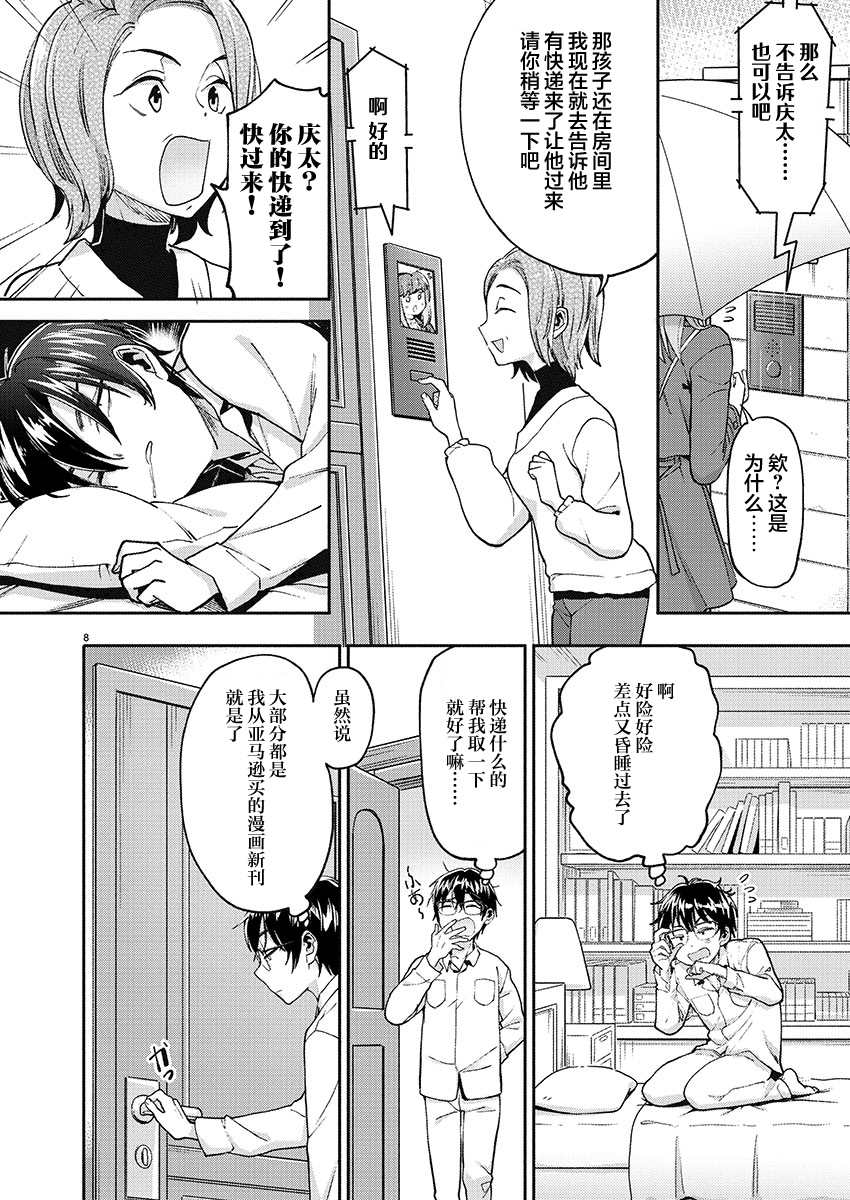 第27话7