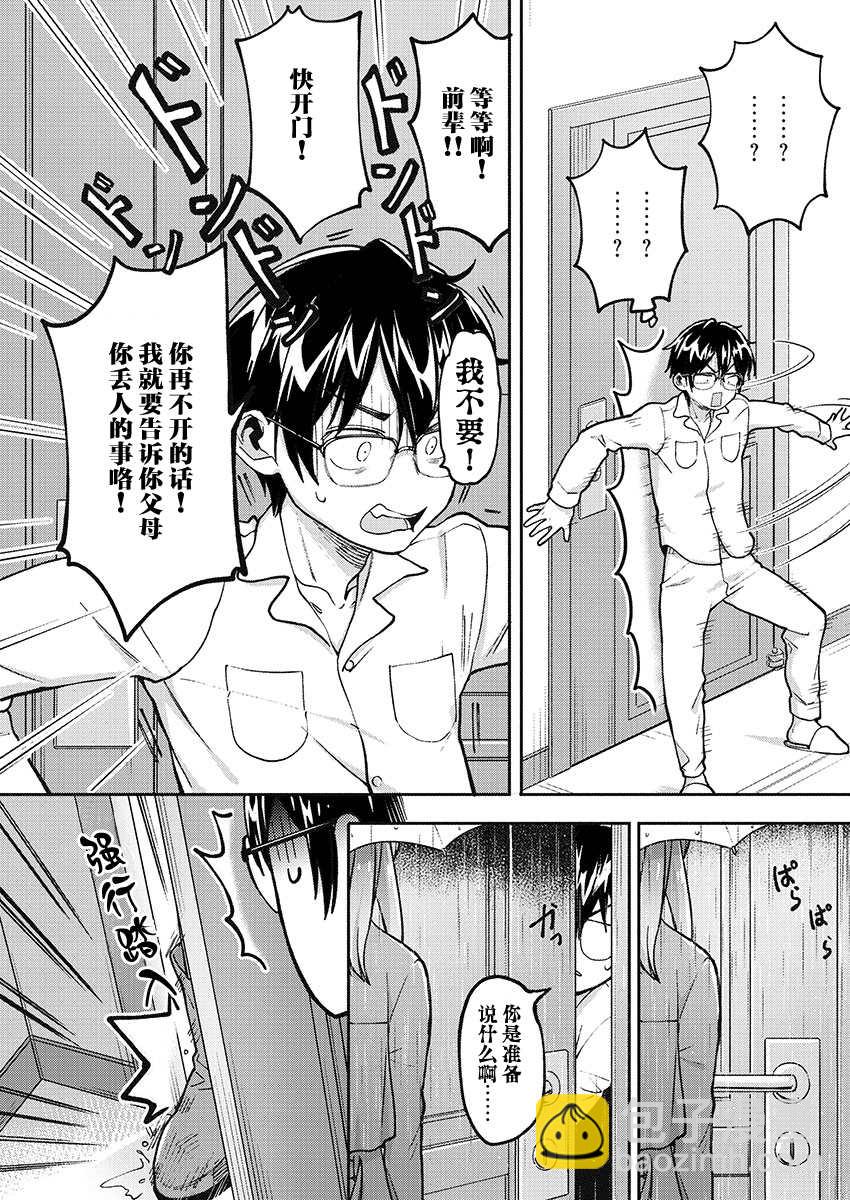第27话9