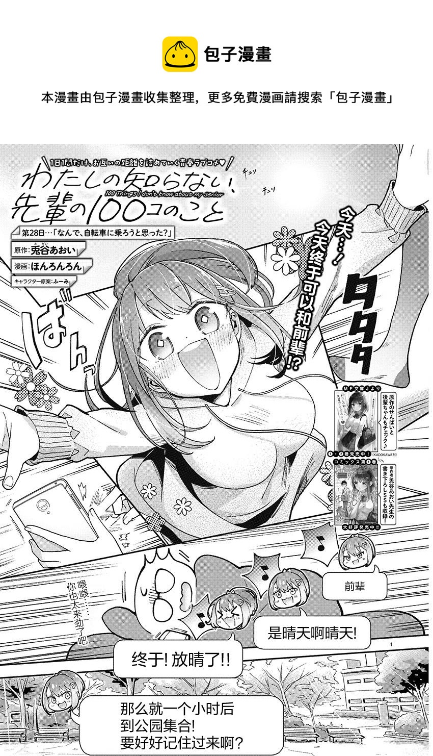 第28话0
