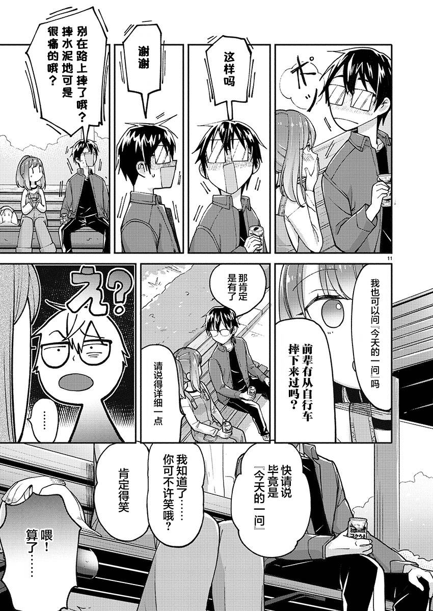 第28话10