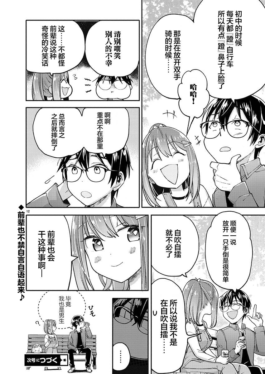 第28话11