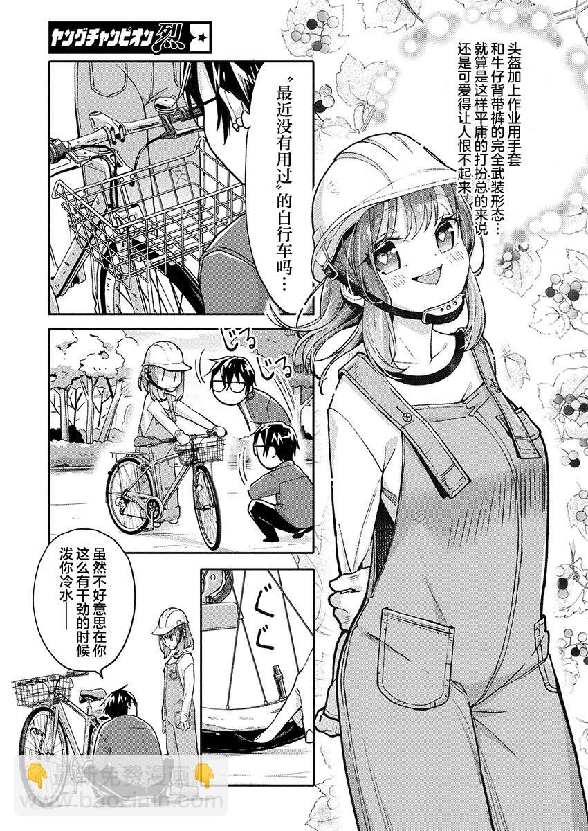 第28话2