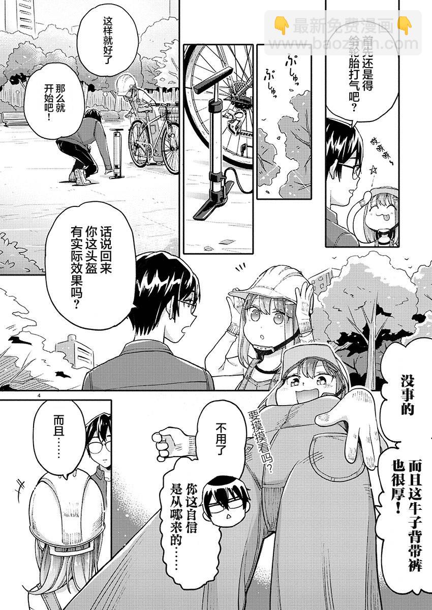 第28话3