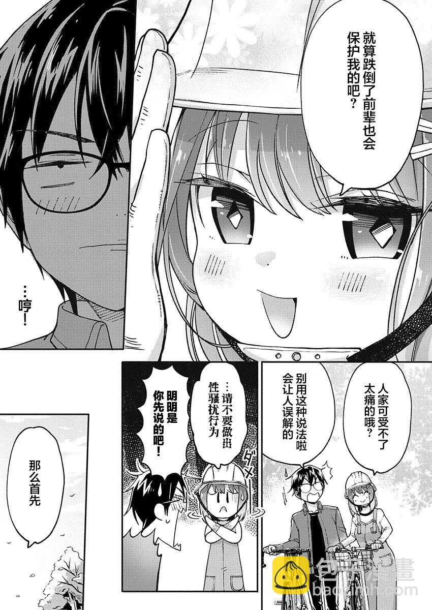 第28话4