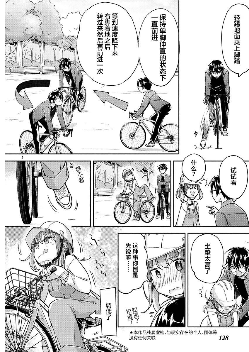 第28话5