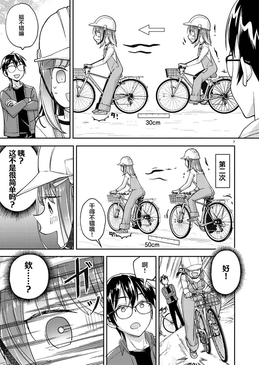 第28话6