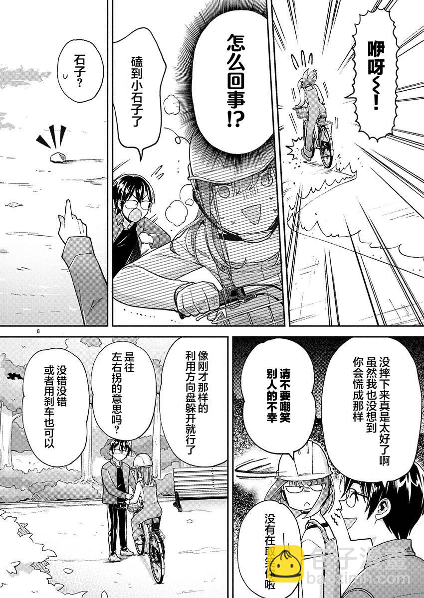 第28话7
