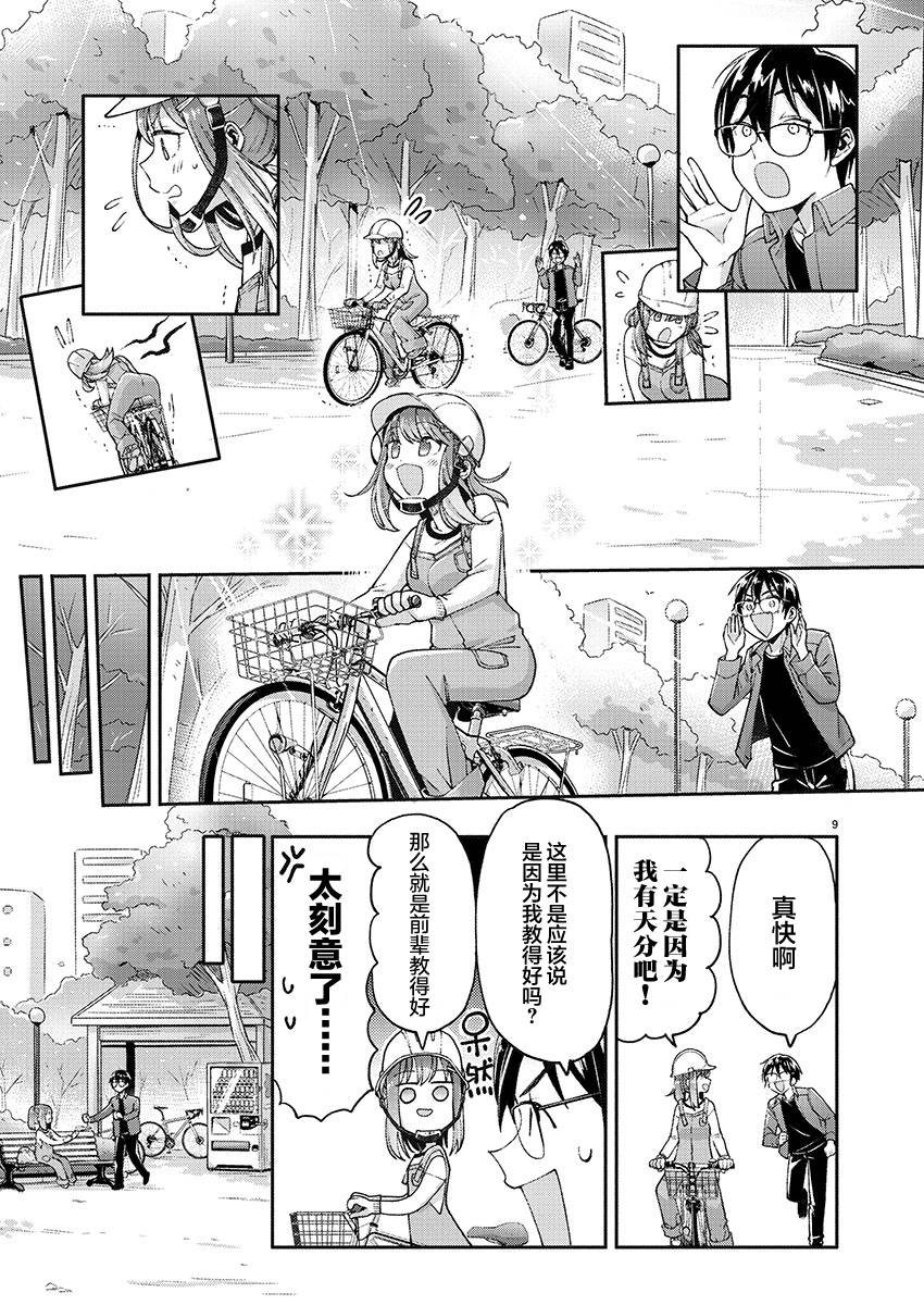 第28话8