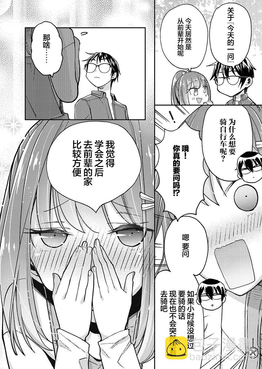 第28话9