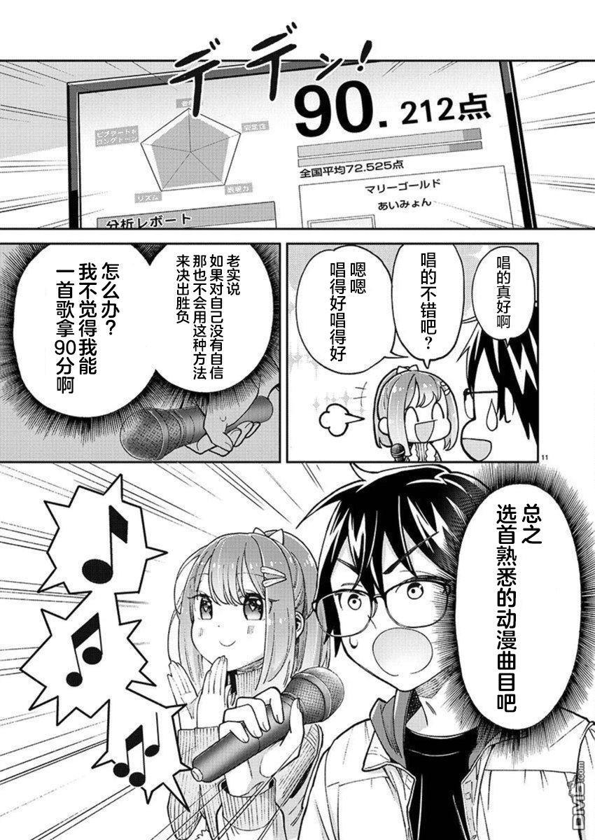 第33话10