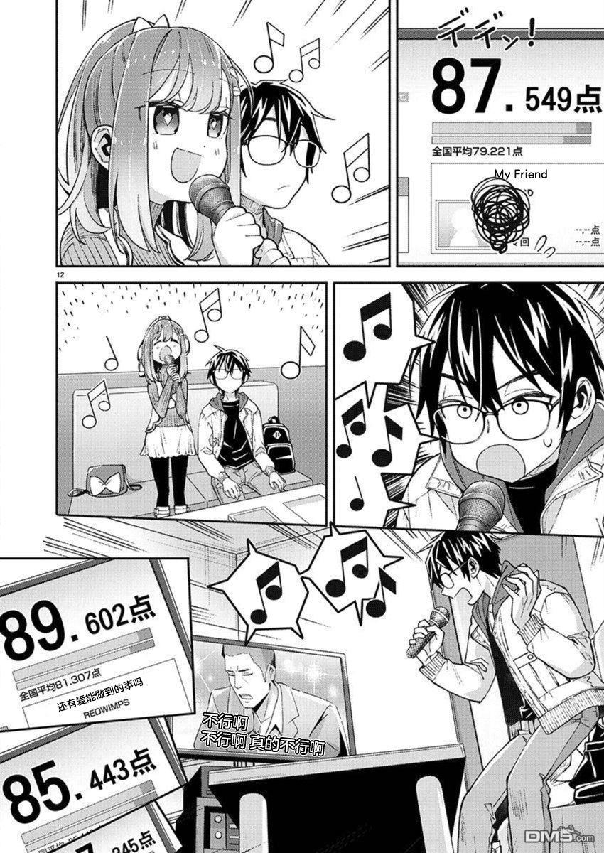 第33话11
