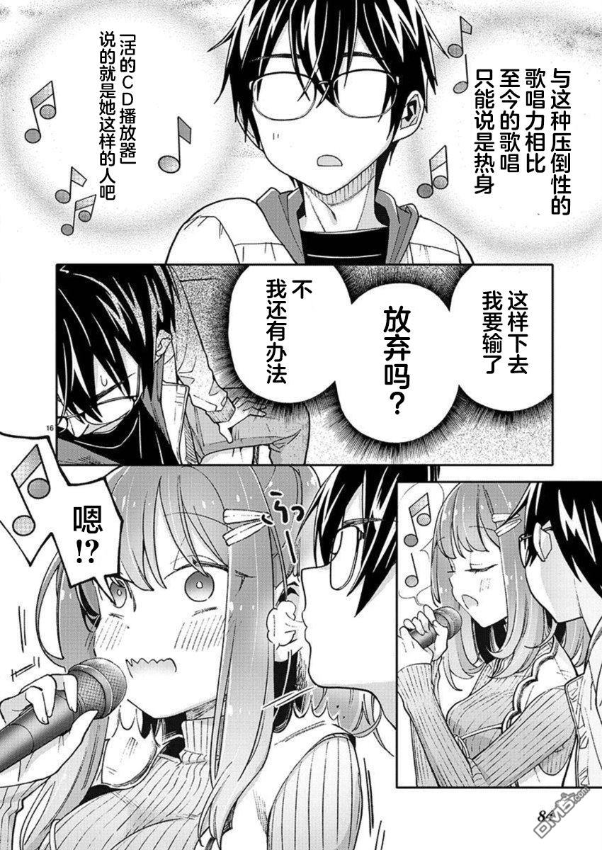 第33话15