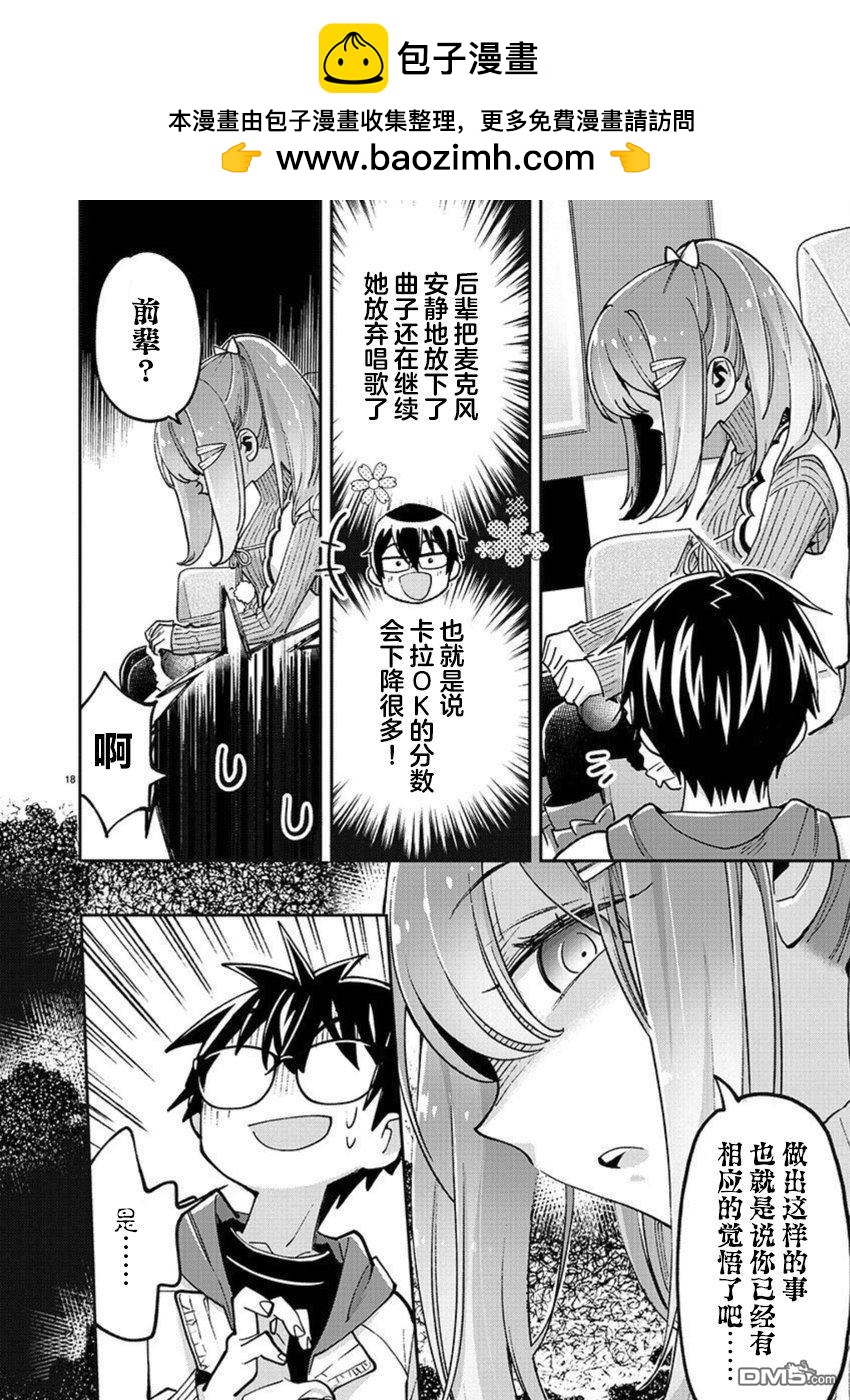 第33话17