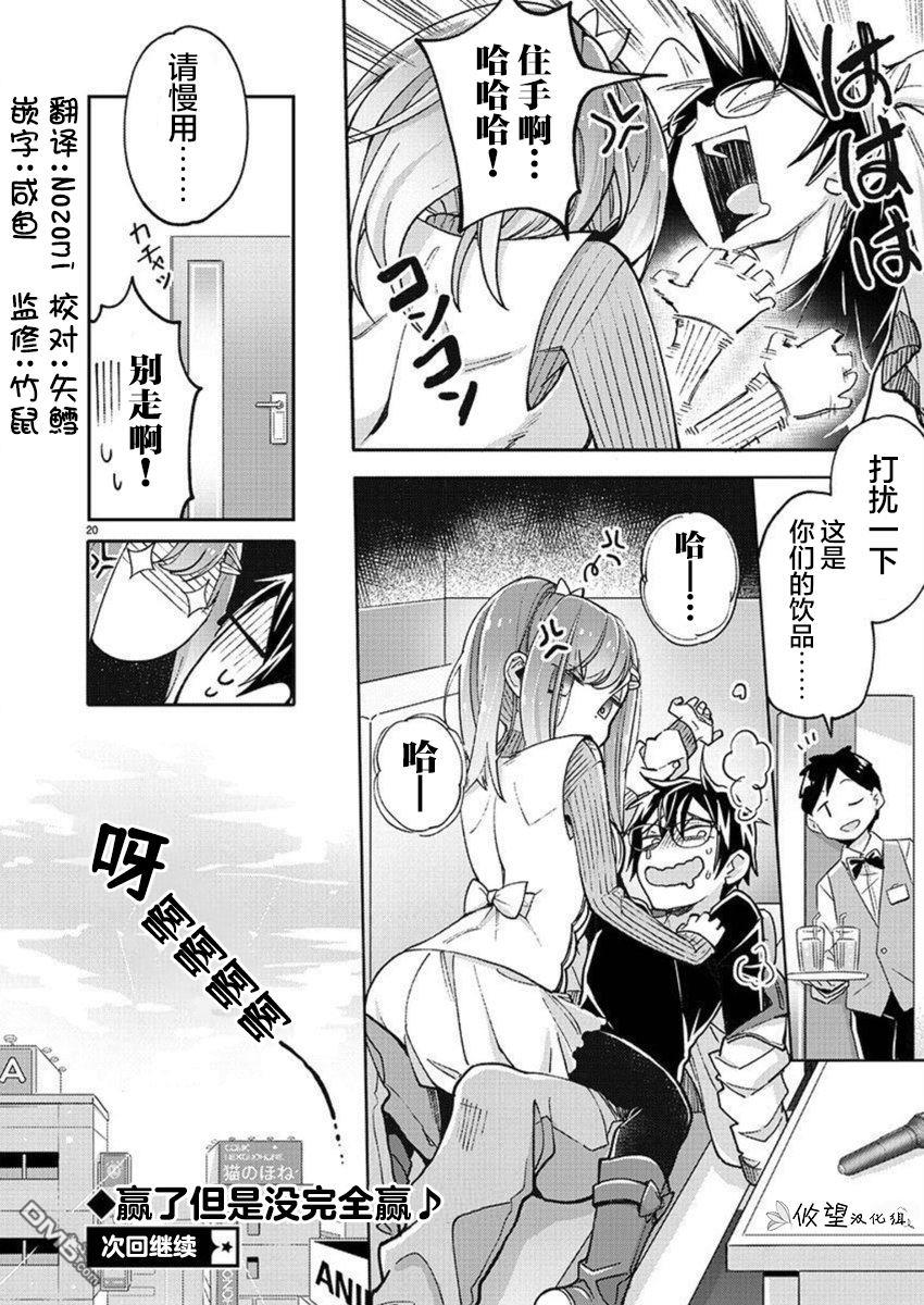 第33话19