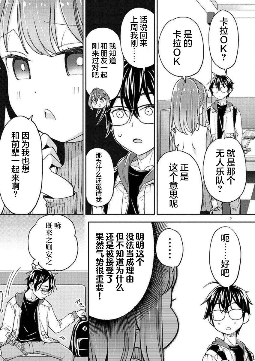 第33话2