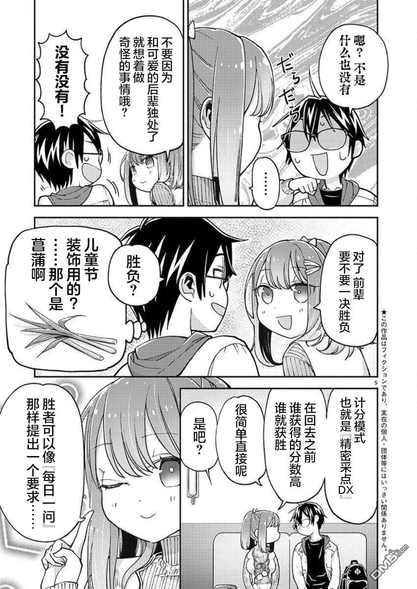 第33话4