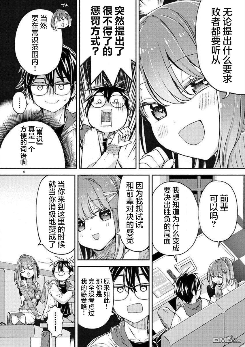 第33话5