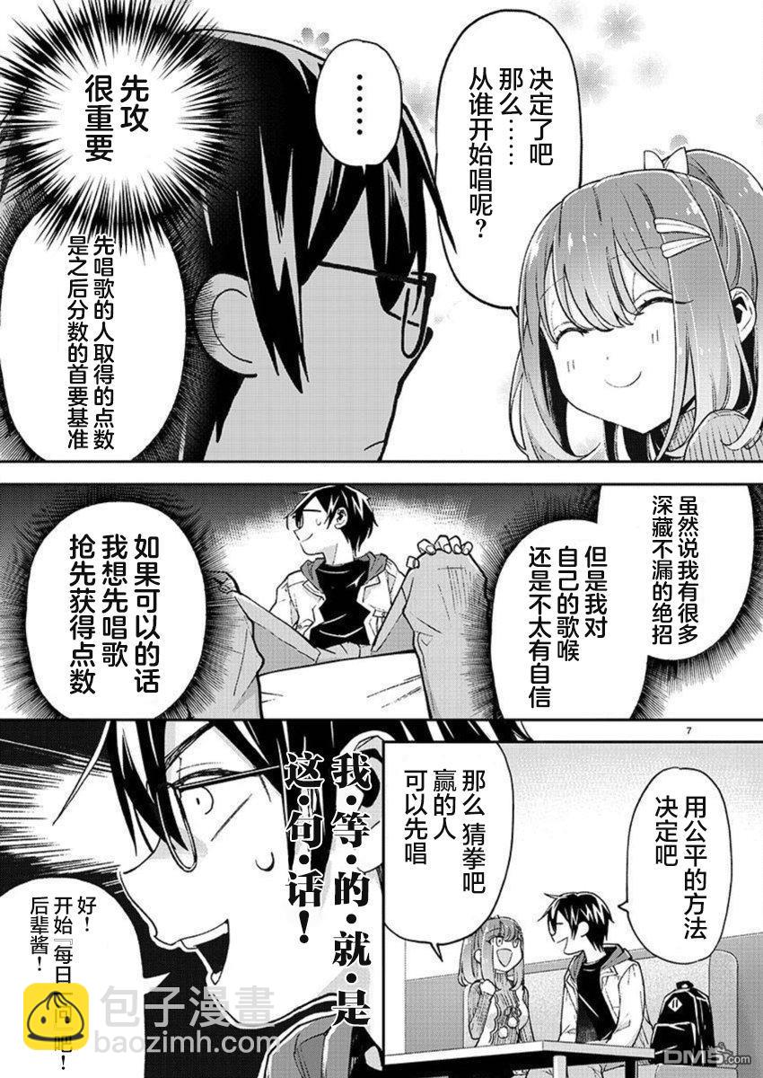 第33话6