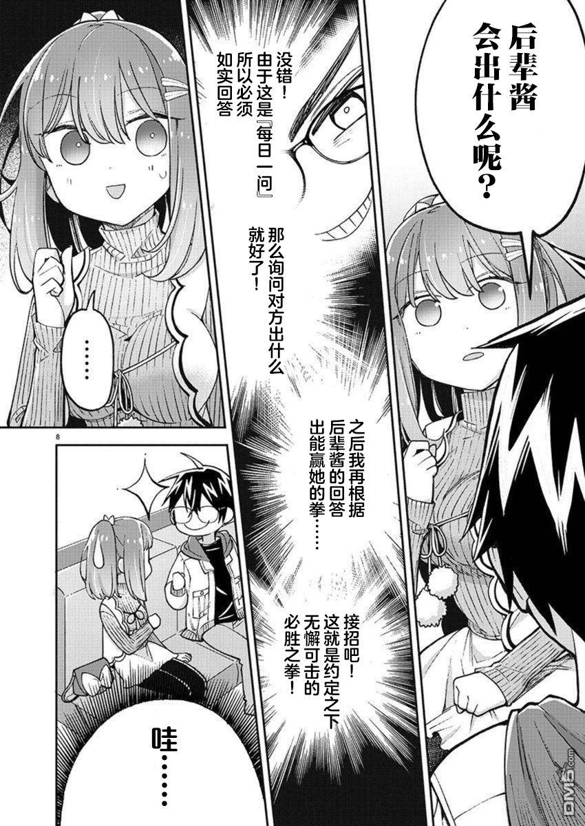 第33话7