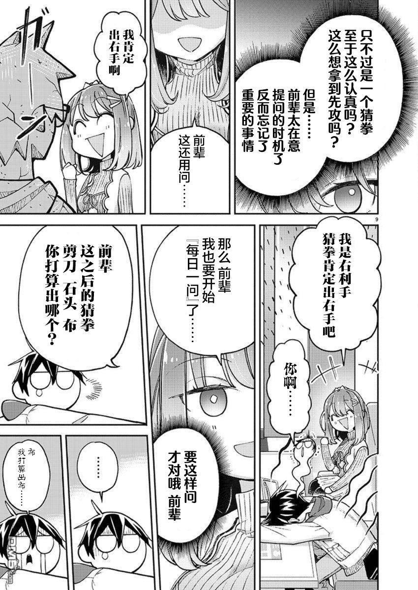 第33话8