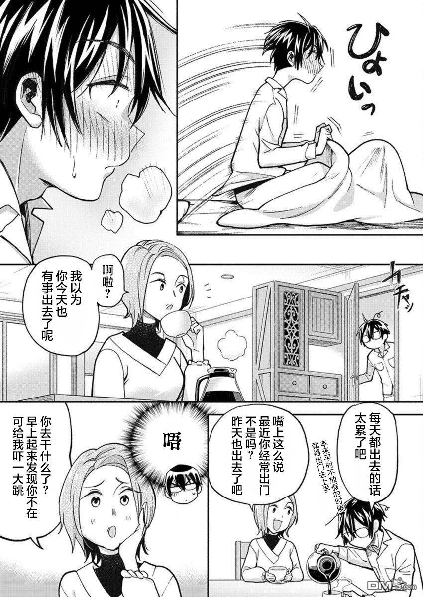 第34话2