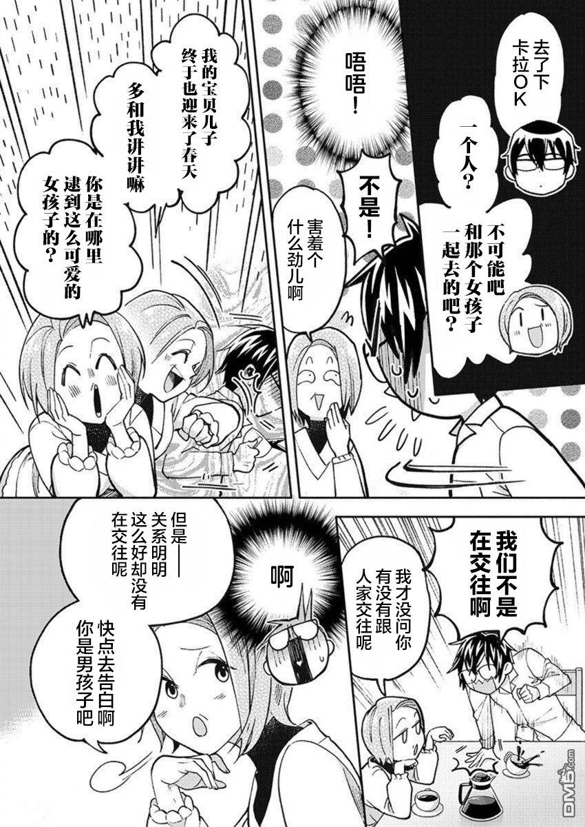 第34话3