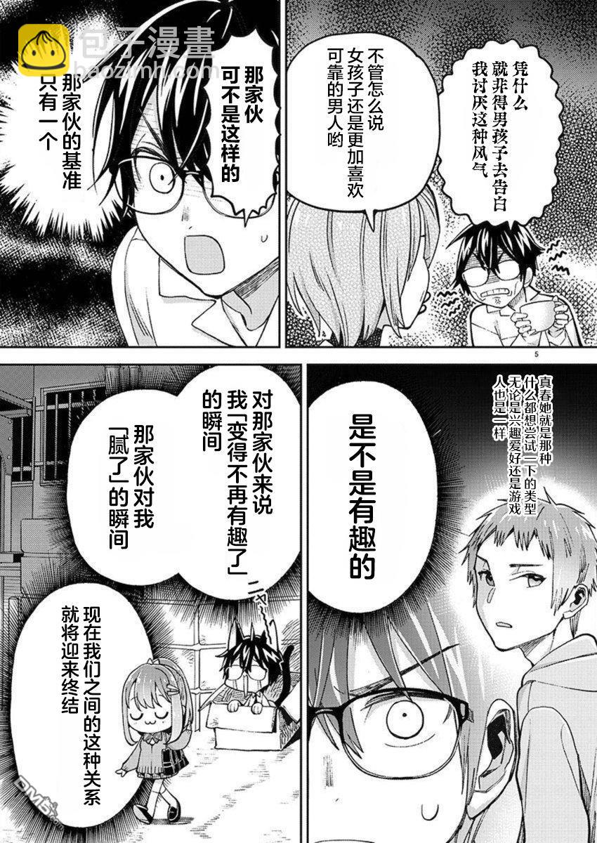 第34话4