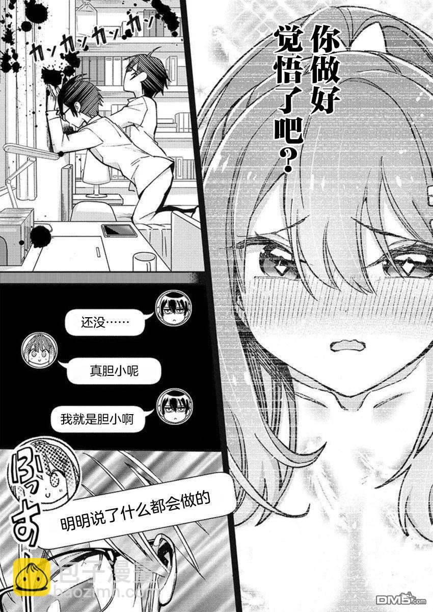 第34话6