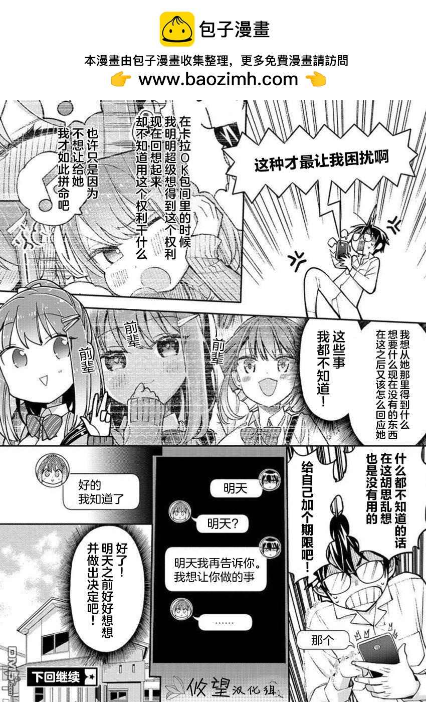 第34话7