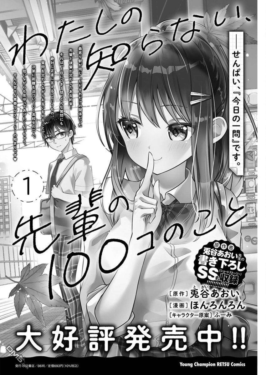 第34话8
