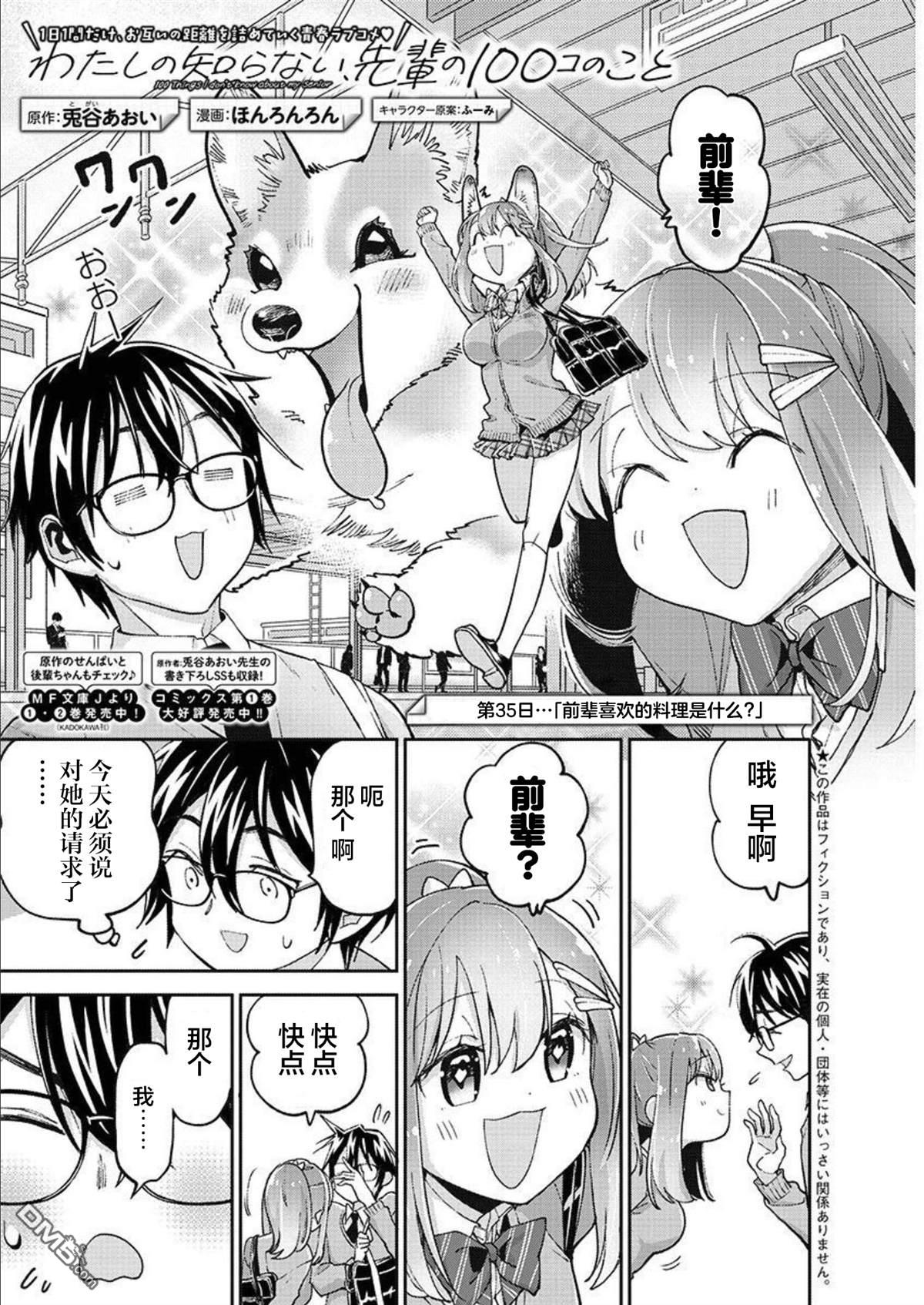 第35话0
