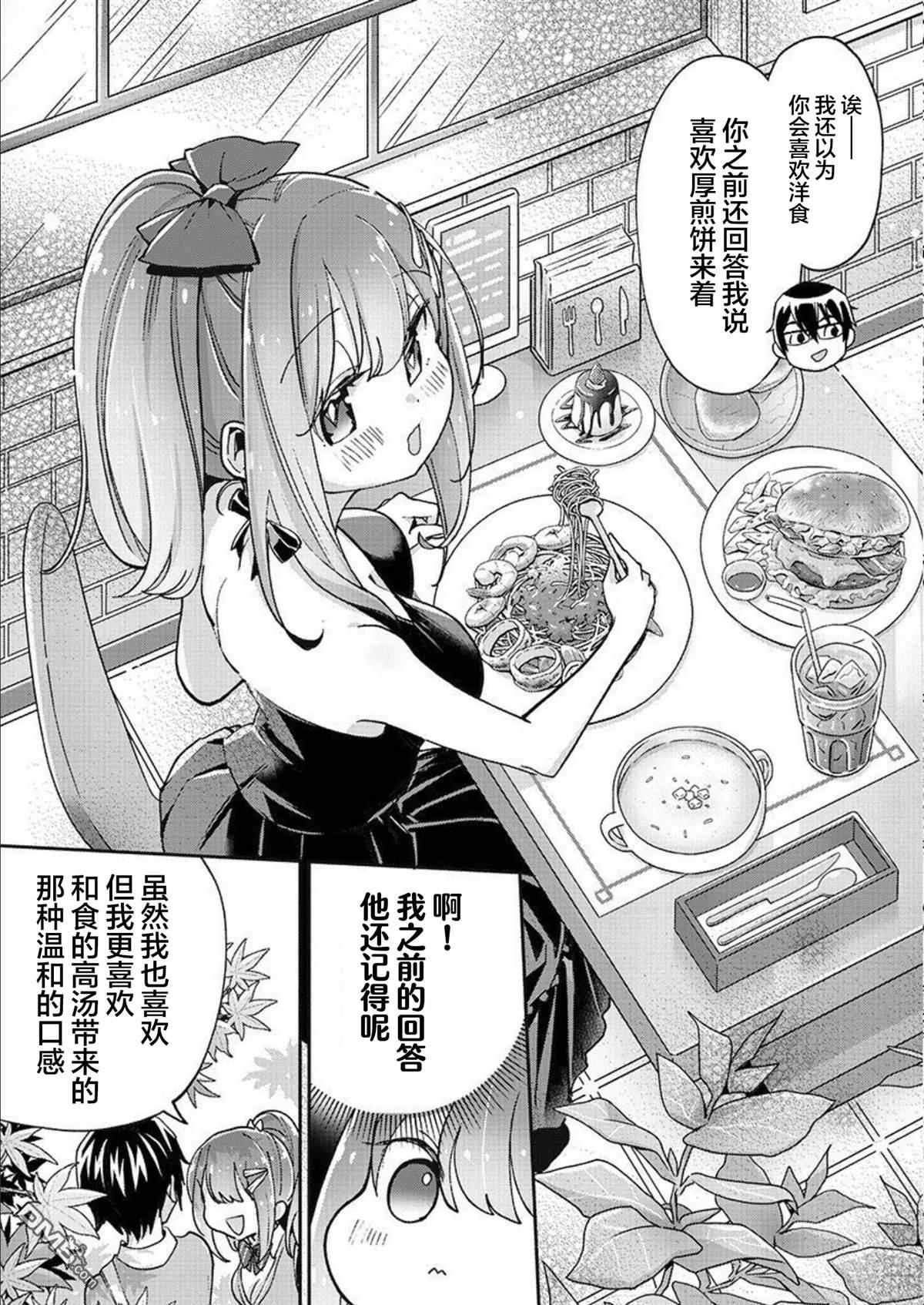 第35话10