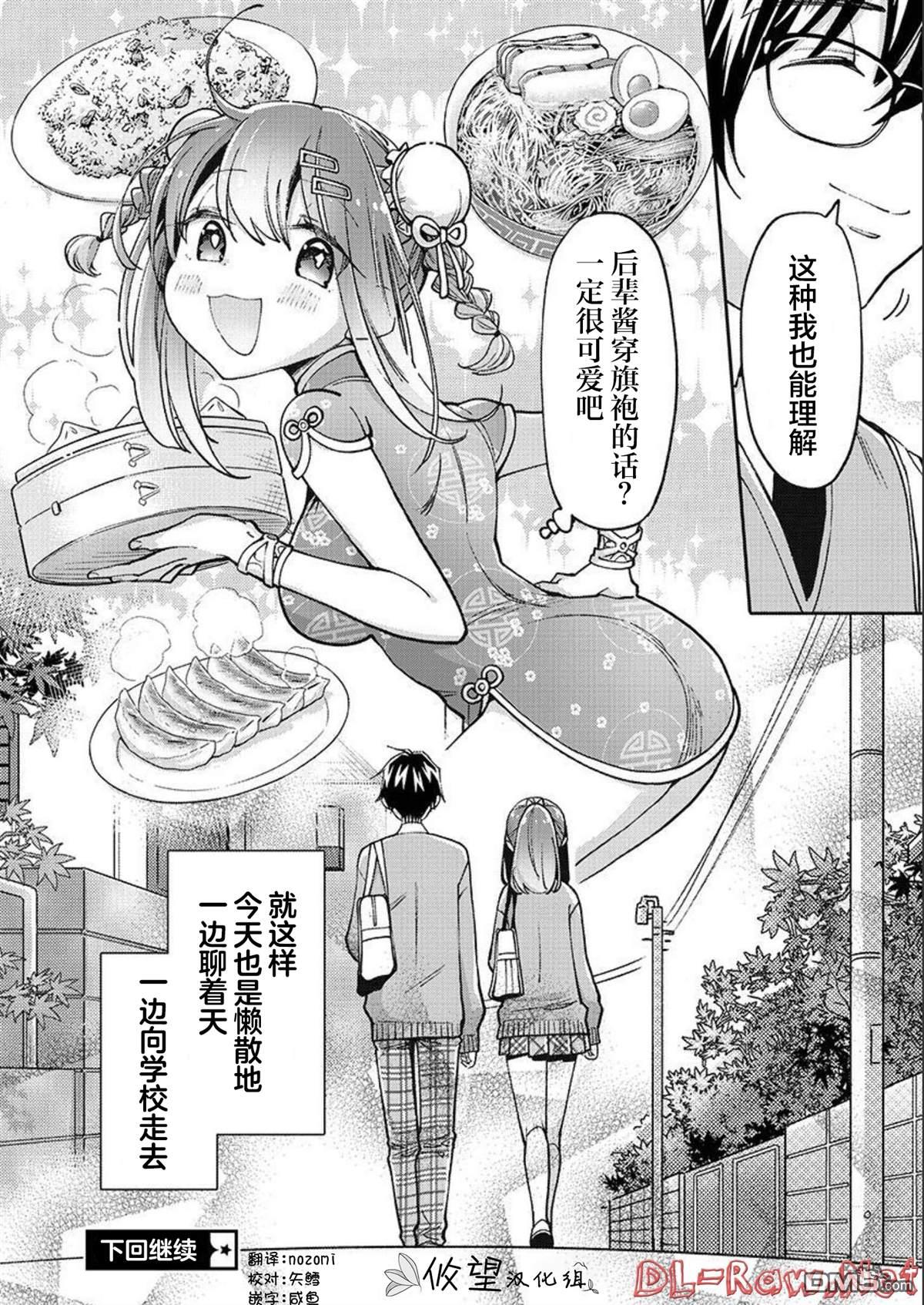 第35话11