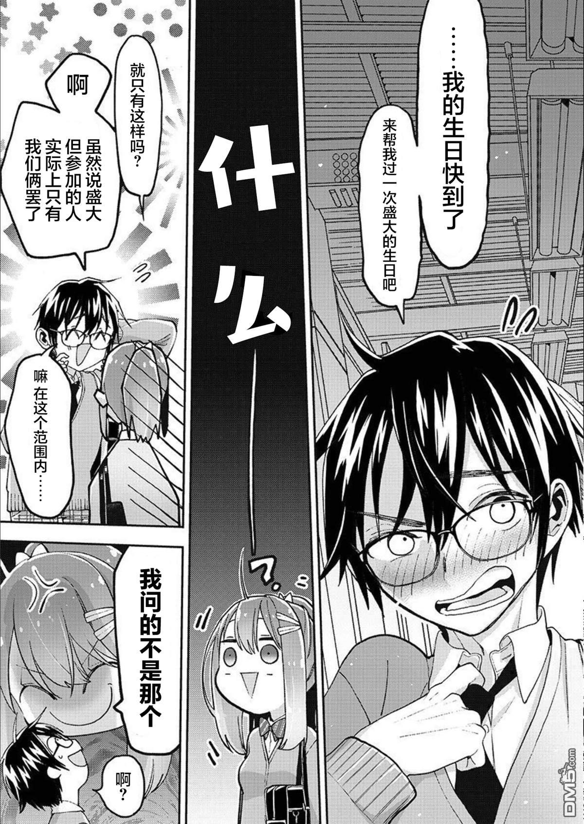 第35话2