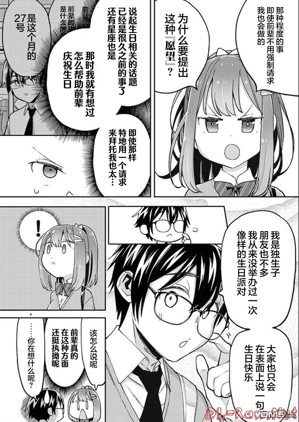 第35话3
