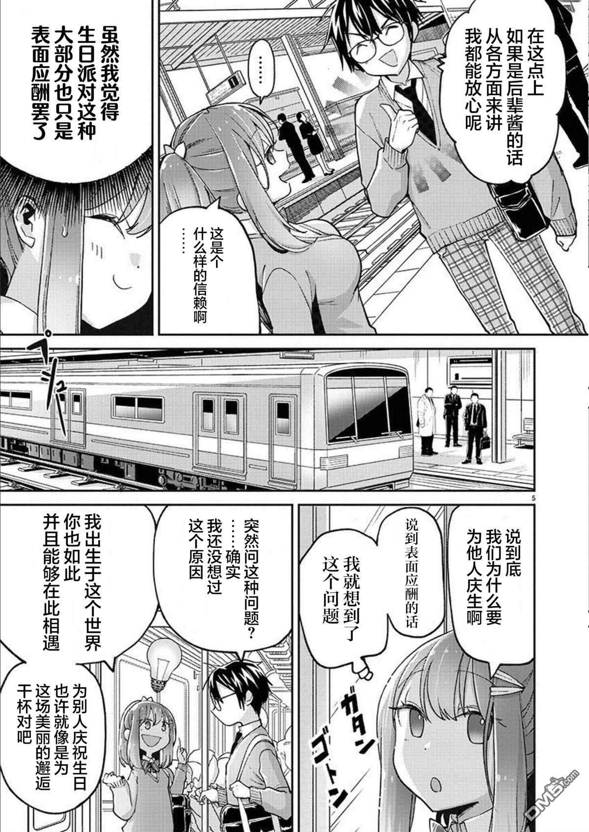 第35话4