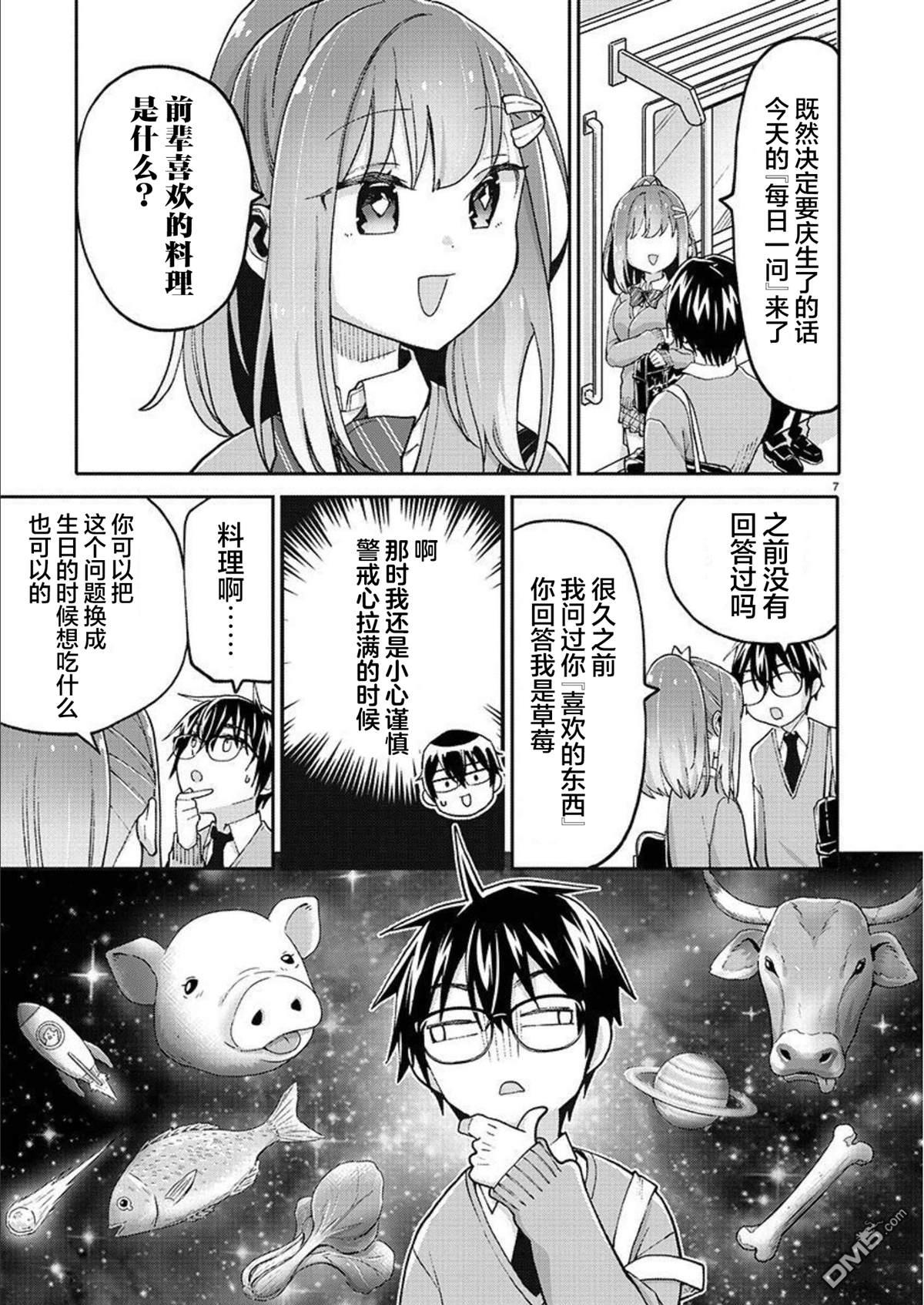 第35话6