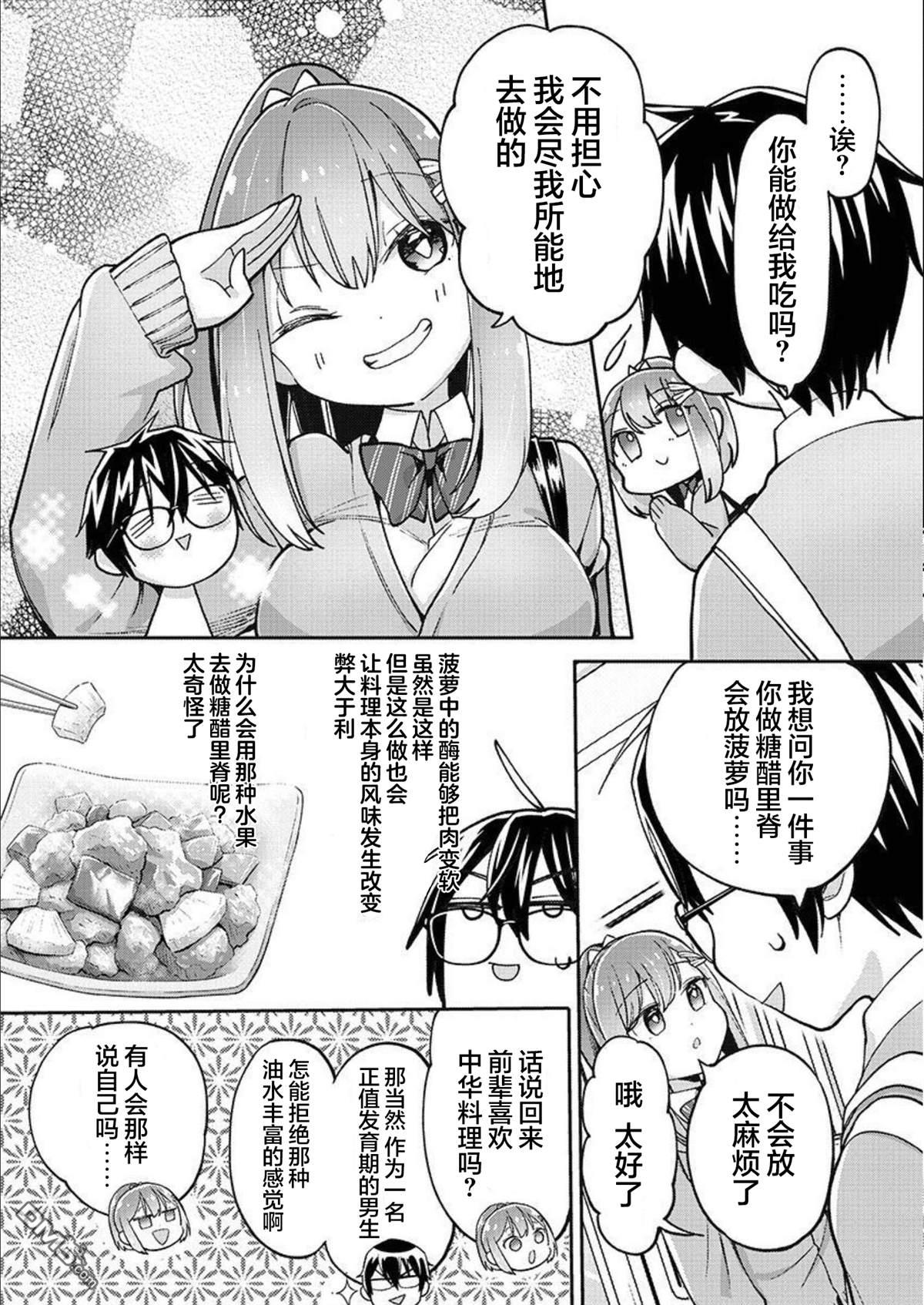第35话8