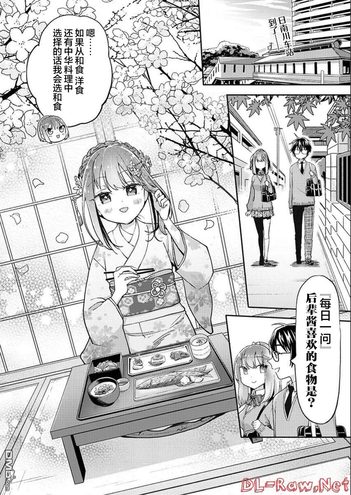第35话9