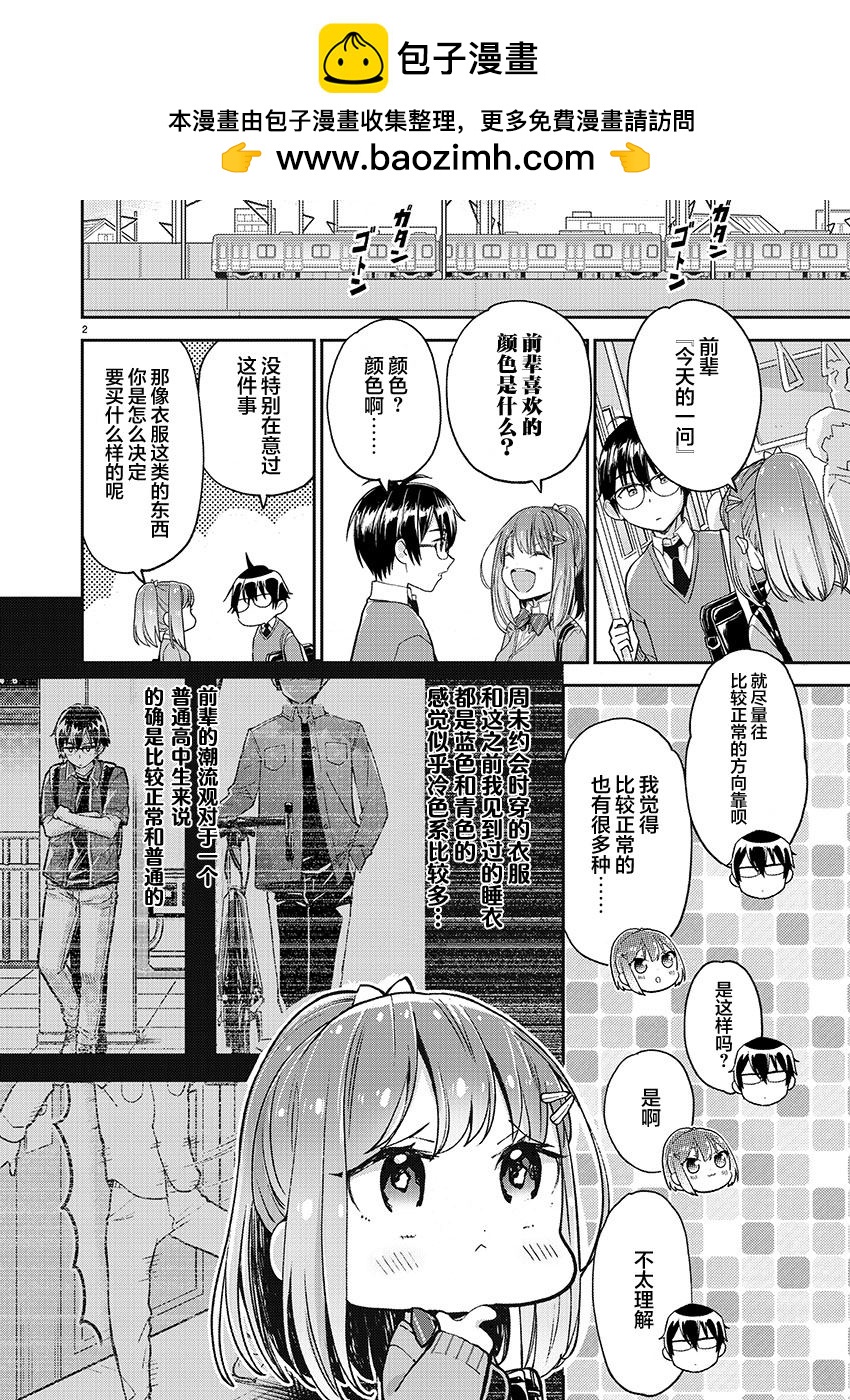 第29话1