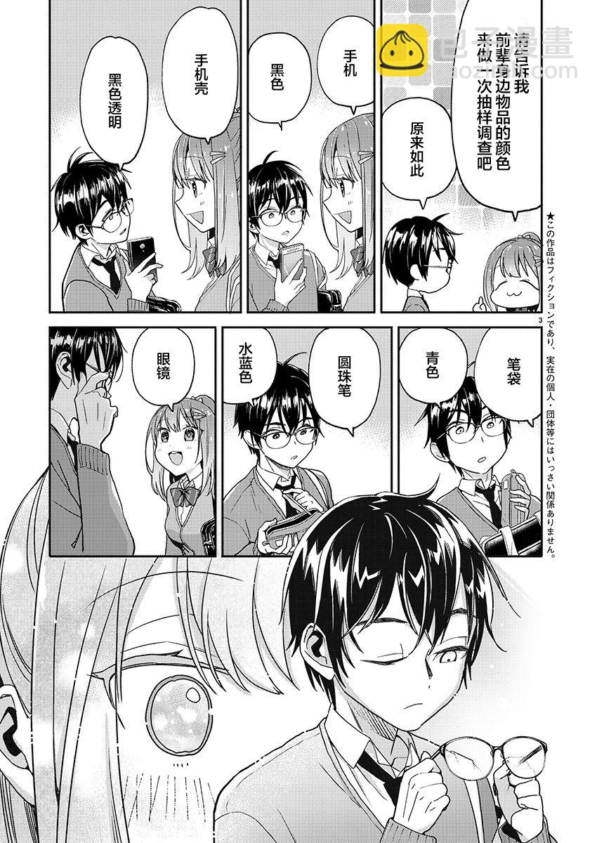 第29话2