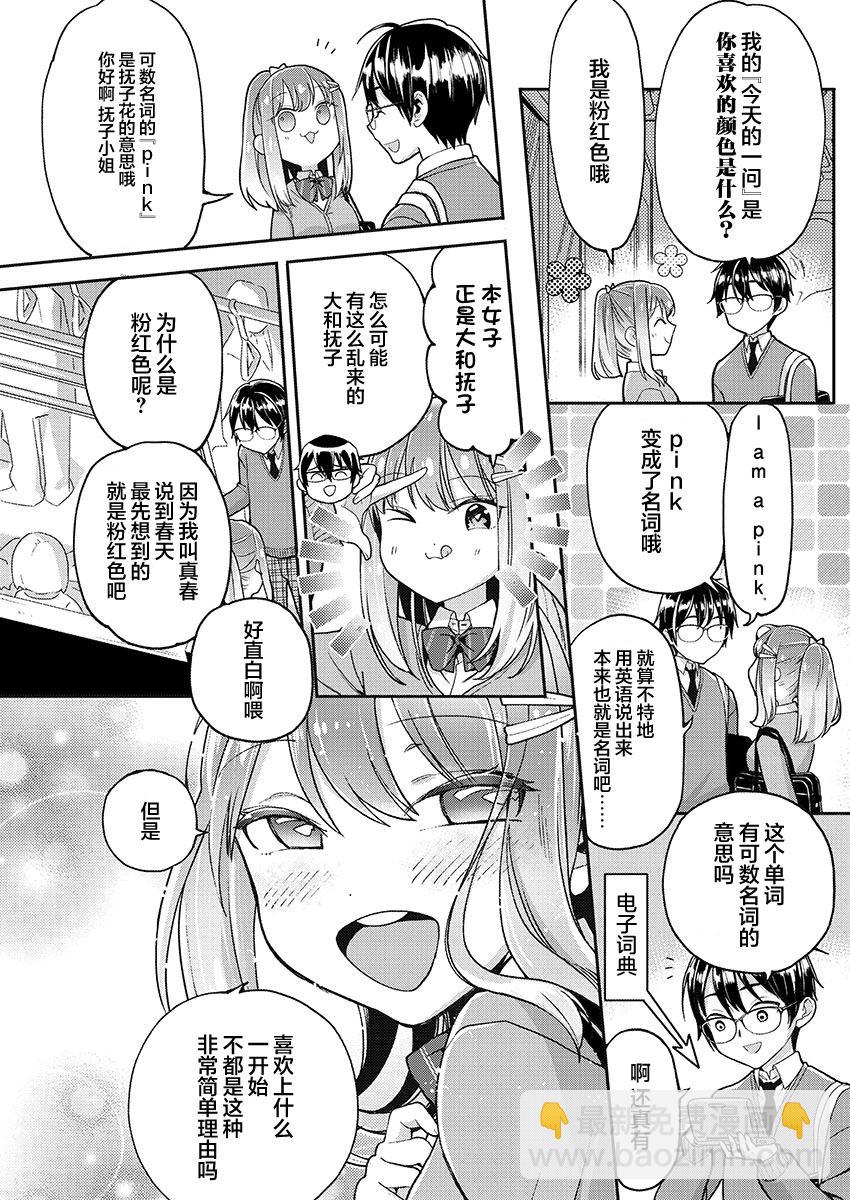 第29话5