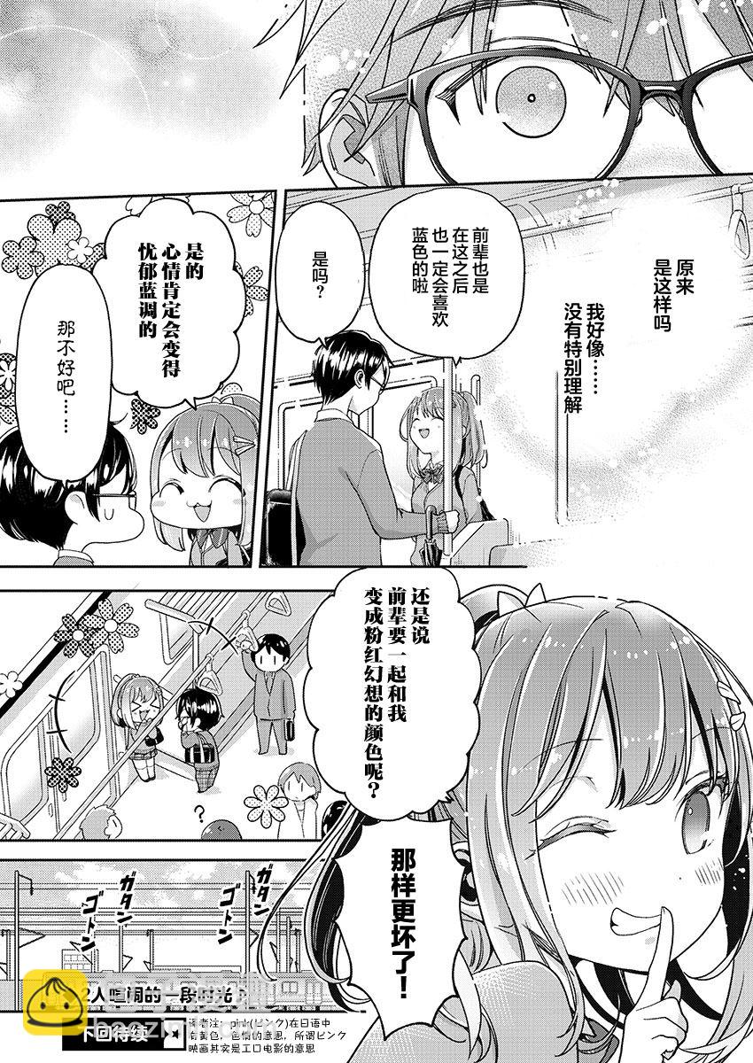 第29话6