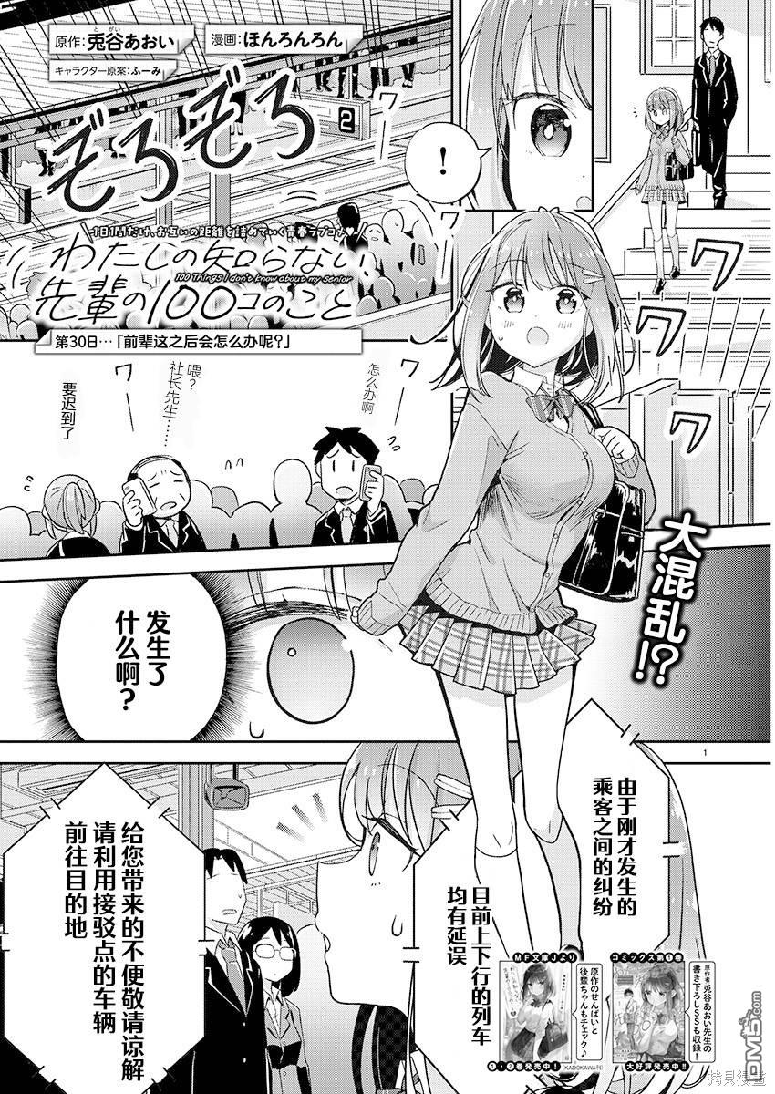第30话0