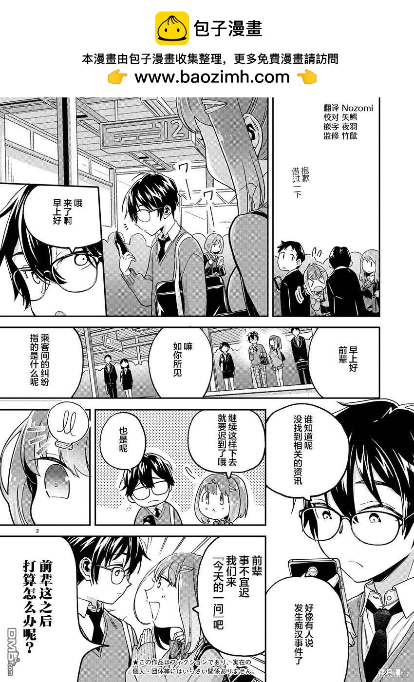 第30话1